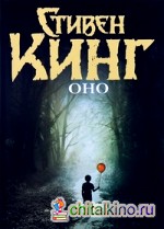 Оно