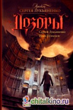 Печать Сумрака