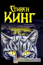После заката