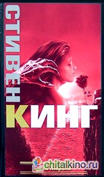 Роза Марена