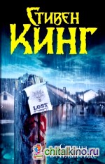 Сердца в Атлантиде