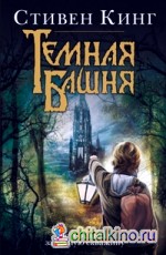 Ветер сквозь замочную скважину