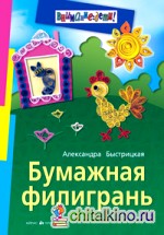 Бумажная филигрань