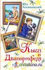 Кыш и двапортфеля