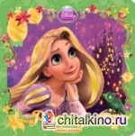 Рапунцель: Книжка-искорка