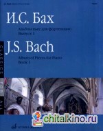 Альбом пьес: Для фортепиано. Выпуск 1