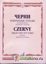 Избранные этюды: Для фортепиано
