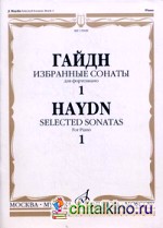 Избранные сонаты: Для фортепиано. Выпуск 1