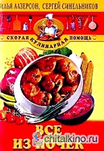 Все из почек