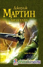 Шторм в Гавани Ветров