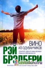 Вино из одуванчиков