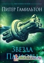 Звезда Пандоры