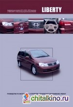 Nissan Liberty: Праворульные модели М12 (2WD и 4WD) выпуска 1998-2004 гг. с бензиновым двигателем SR20DE. Руководство по эксплуатации, устройство, техническое обслуживание, ремонт