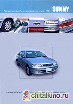 Nissan Sunny: Праворульные модели 2WD и 4WD c 1998 года