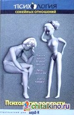 Психология зрелости