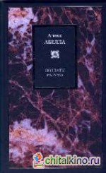 Солдаты разума