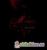 Монах, который продал свой феррари