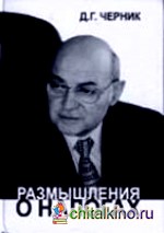 Размышления о налогах