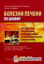 Сосудистые, опухолевые, инфекционные и гранулематозные заболевания