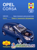 Opel Corsa 2006-2010: Модели с бензиновыми и дизельными двигателями. Ремонт и техническое обслуживание, руководство по эксплуатации, цветные электросхемы