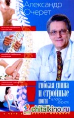 Гибкая спина и стройные ноги в любом возрасте: С чего начинается женщина
