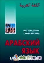 Арабский язык: Багдадский диалект