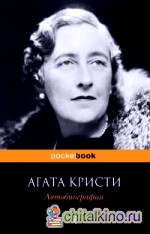 Автобиография