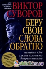 Беру свои слова обратно