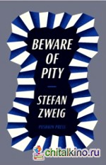 Beware of Pity