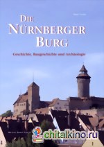 Die Nürnberger Burg — Geschichte, Baugeschichte und Archäologie (+ CD-ROM)