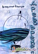 Древо времен