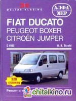 Fiat Ducato Peugeot Boxer Citroen Jumper c 82 (бензин / дизель)