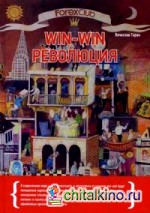 Forex Club: Win-win революция