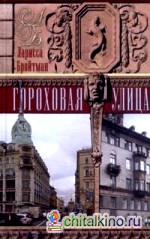 Гороховая улица