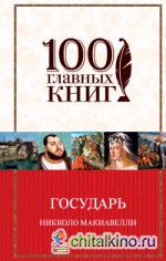 Государь