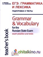 Grammar and Vocabulary for the Russian State Exam