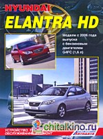 Hyundai Elantra HD: Модели с 2006 года выпуска с бензиновым двигателем G4FC (1,6 л). Устройство, техническое обслуживание и ремонт