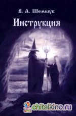 Инструкция по определению имён, званий
