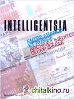 Intelligentsia: Entre France et Russie (archives inédites du XXe siècle)