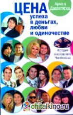 История московского Чингисхана