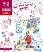 История одной гравюры