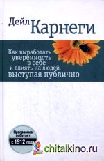 Как выработать уверенность в себе и влиять на людей, выступая публично