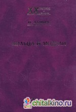 Кольца и модули