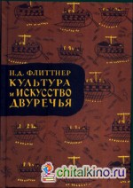Культура и искусство двуречья
