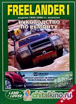 Land Rover FreeLander K1: 8, KV6, TD4. Руководство по ремонту