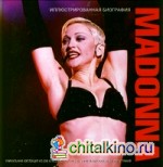 Madonna: Иллюстрированная биография