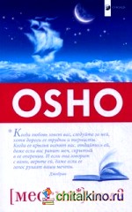 Мессия: Том 2