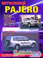 Mitsubishi Pajero: Модели 2000-2006 гг. выпуска с дизельным двигателем 4М41 (3,2 л). Устройство, техническое обслуживание и ремонт
