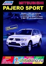 Mitsubishi Pajero Sport: Модели c 2008 года выпуска. Устройство, техническое обслуживание и ремонт