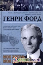 Моя жизнь: Мои достижения